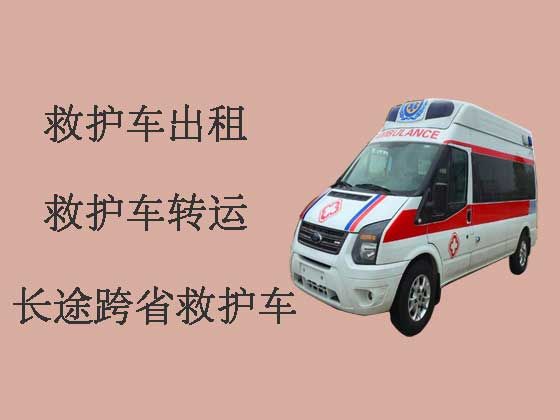 天津长途私人救护车出租转院
